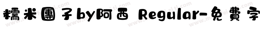 糯米团子by阿西 Regular字体转换